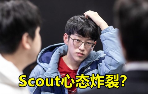 熊猫体育- scout在skt上场过吗 