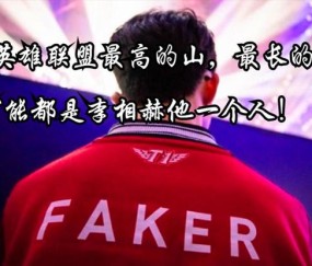 PANDA-包含Faker在老鹰比赛中绝杀，战术调整引发热议！的词条